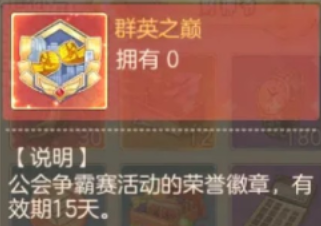 时光杂货店公会争霸赛攻略9