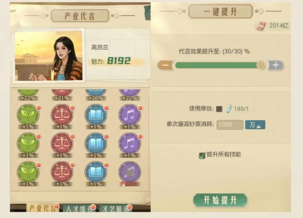 时光杂货店收入榜技巧攻略4