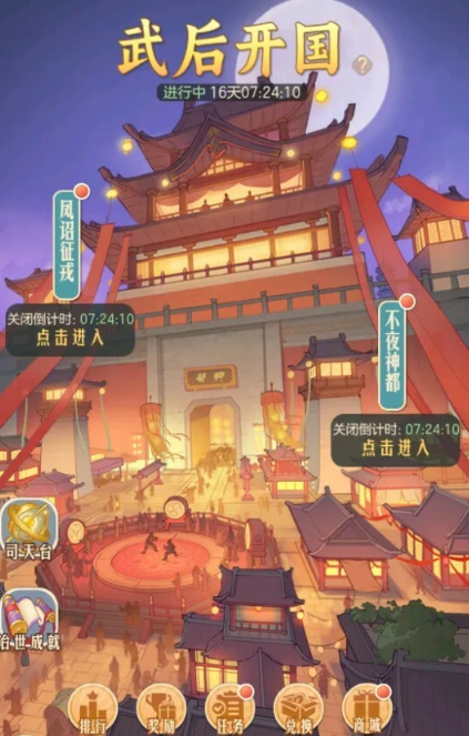 时光杂货店武后开国玩法攻略1