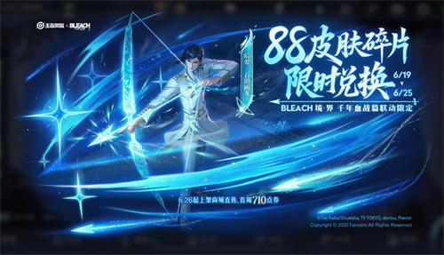 王者荣耀后羿石田雨龙怎么获得1