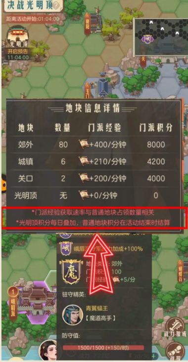 时光杂货店决战光明顶攻略图文详解3