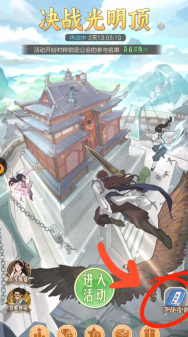 时光杂货店决战光明顶攻略图文详解5