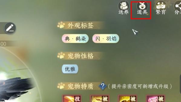 逆水寒手游宠物绝技宠追萌打获取方法详解2