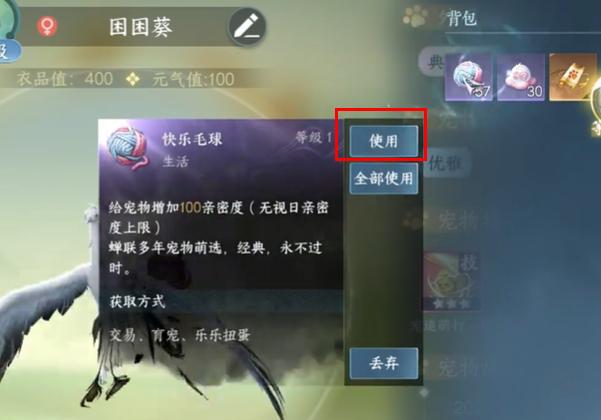 逆水寒手游宠物绝技宠追萌打获取方法详解3