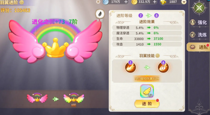 龙骑士学园羽翼玩法攻略1