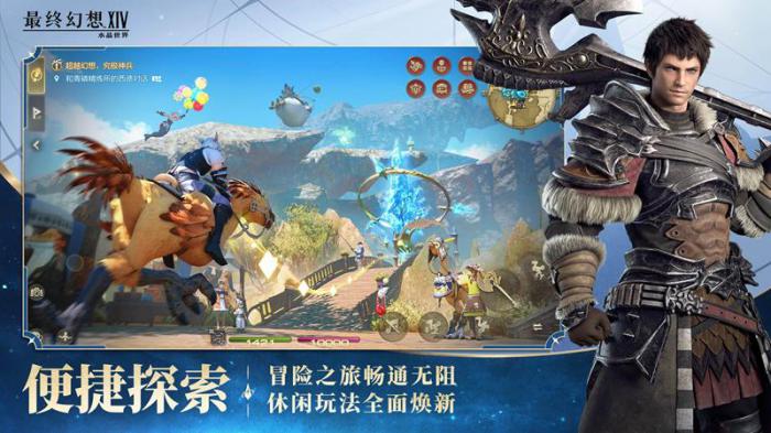 最终幻想14水晶世界双端互通吗2