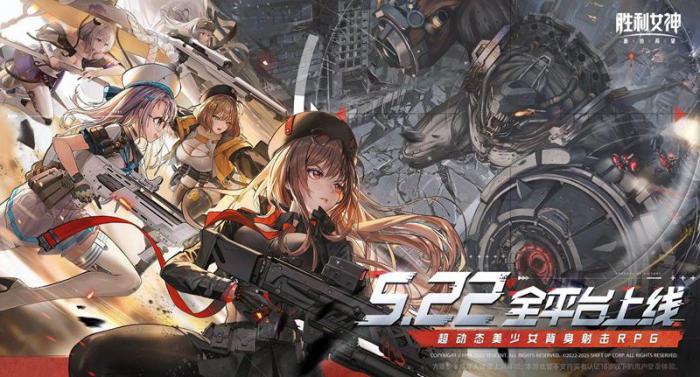 胜利女神看板娘叫什么名字3