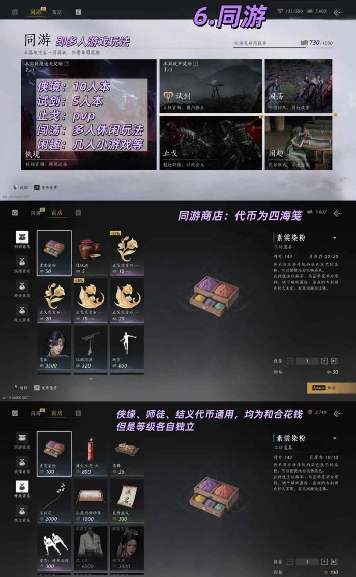 燕云UI图标指引攻略7