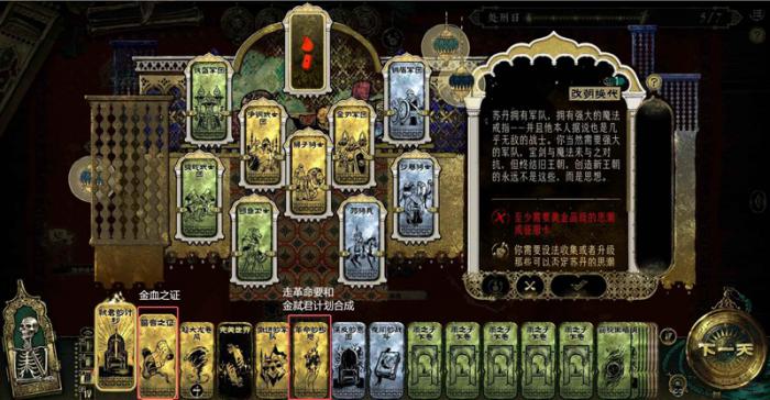 苏丹的游戏喂饭式攻略3