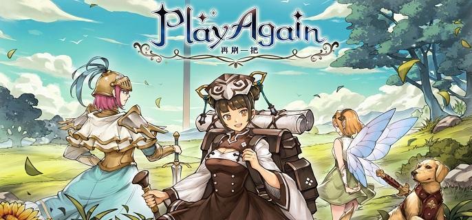 再刷一把宠物装备合成方法1