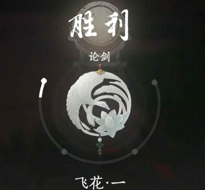 燕云十六声伞扇PvP新手5