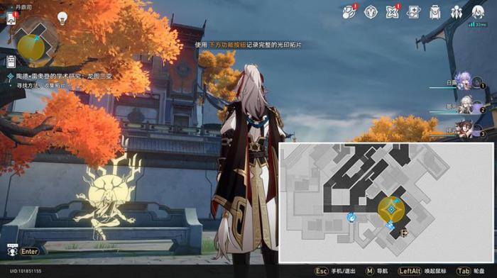 崩坏星穹铁道陶德雷奥登龙图三变任务流程攻略3