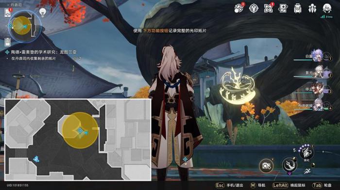 崩坏星穹铁道陶德雷奥登龙图三变任务流程攻略4