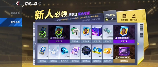 热血美职篮球员免费获取技巧18