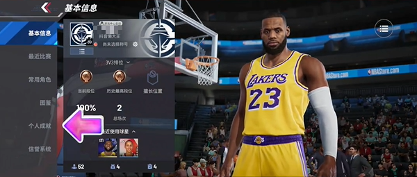 热血美职篮球员免费获取技巧22