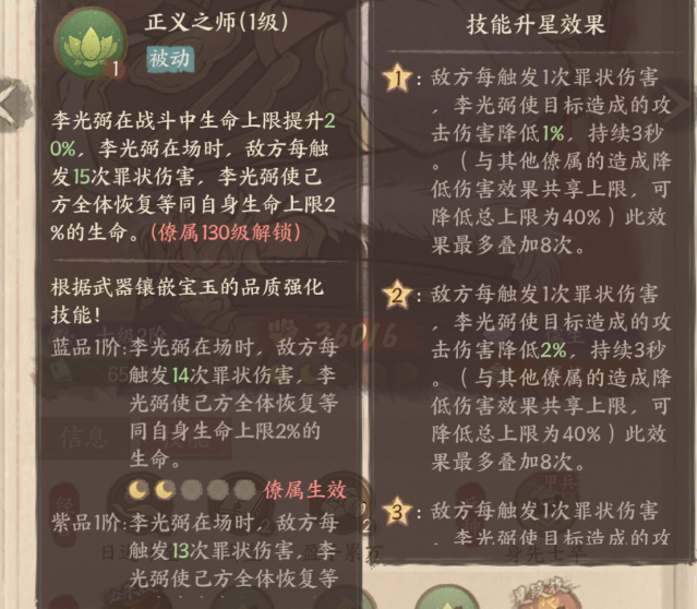 这城有良田李光弼技能升级指南以及技能解析1