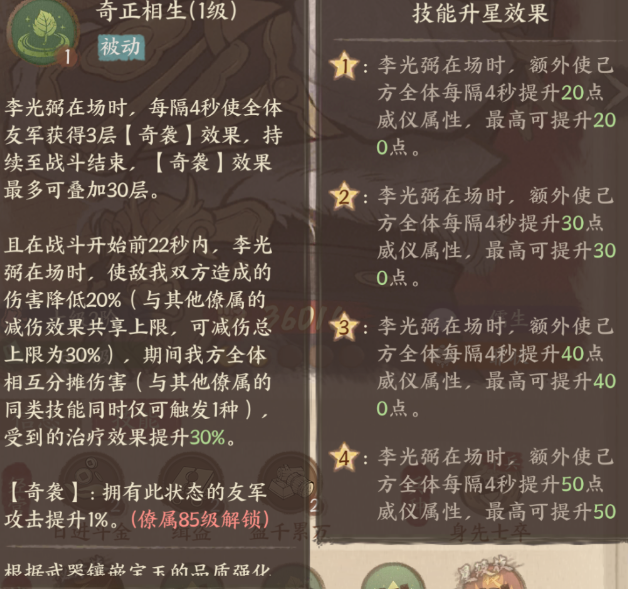 这城有良田李光弼技能升级指南以及技能解析4