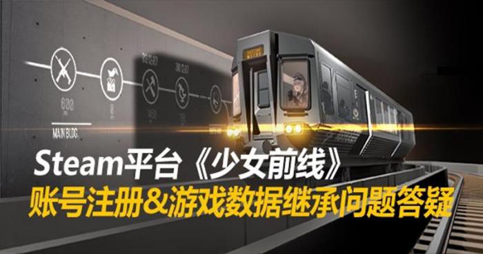 少女前线继承版怎么登录1