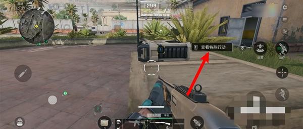 三角洲行动特殊行动任务接取方法详解4