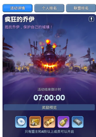 无尽冬日疯狂的乔伊打法攻略1