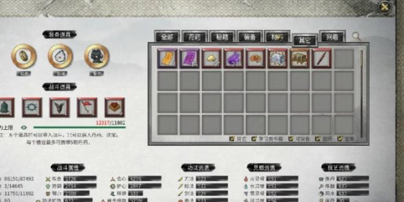 鬼谷八荒道号获取攻略3