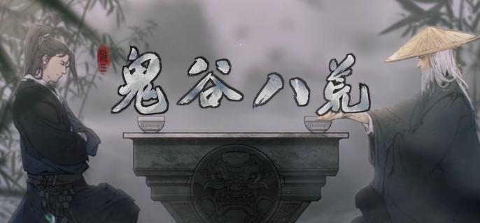 鬼谷八荒炼丹材料速刷攻略|炼丹材料获取途径全面解析1