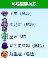 星露谷物语怪物层分布规律详解6