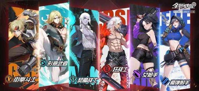 全职觉醒有哪些职业5