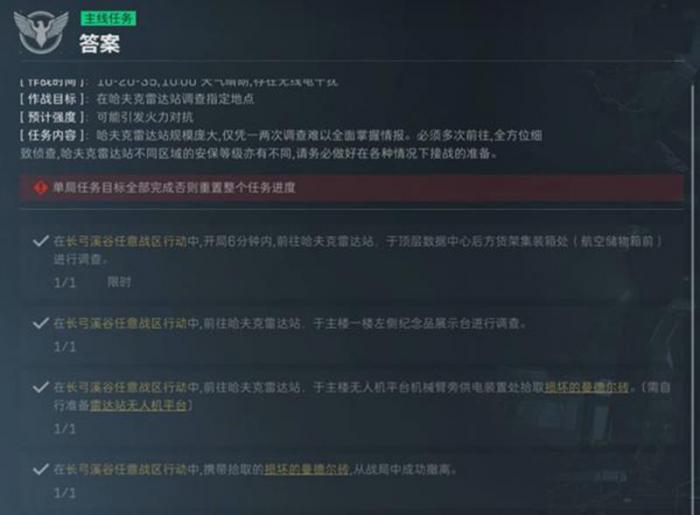 三角洲行动研发部门任务怎么过1