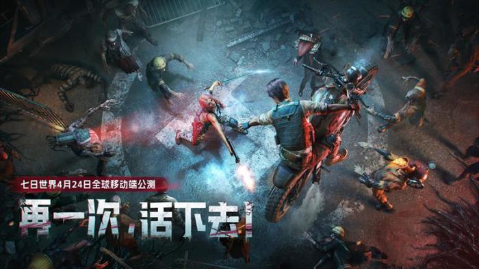 七日世界移动端要什么配置2