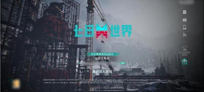 七日世界怎么选择服务器2