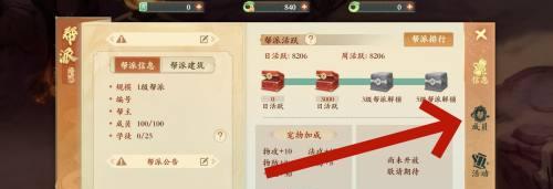 封神幻想世界帮派退出方法2