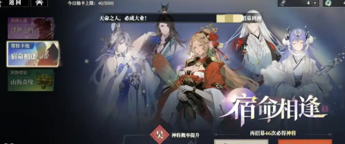 三国志幻想大陆2枭之歌卡池抽卡技巧1