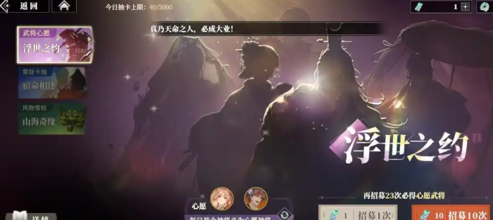 三国志幻想大陆2枭之歌卡池抽卡技巧3