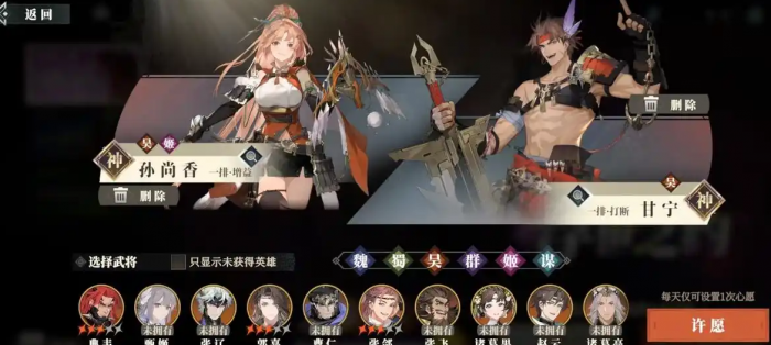 三国志幻想大陆2枭之歌卡池抽卡技巧4