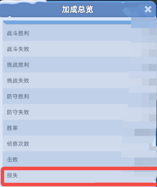 无尽冬日隐藏查兵功能位置1