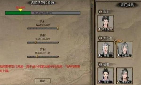 鬼谷八荒宗门战攻略2