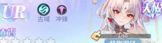 命运圣契赤霄攻略1