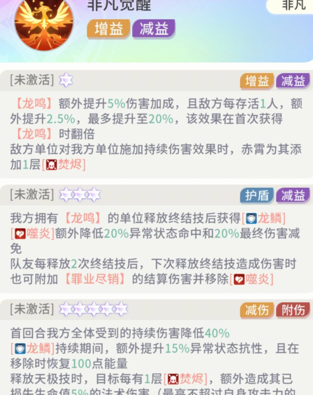 命运圣契赤霄攻略4