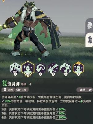 剑与远征启程霍德希金技能详解3