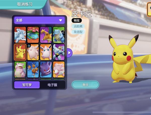 宝可梦大集结新手选哪个宝可梦3