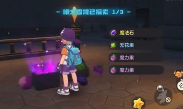 洛克王国世界暖火雪境宝箱位置详细介绍3