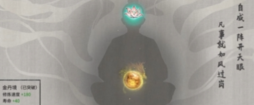 鬼谷八荒各流派词条选择攻略3