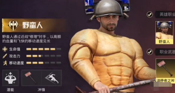 和平精英奇幻大乱斗角色强度节奏排行3