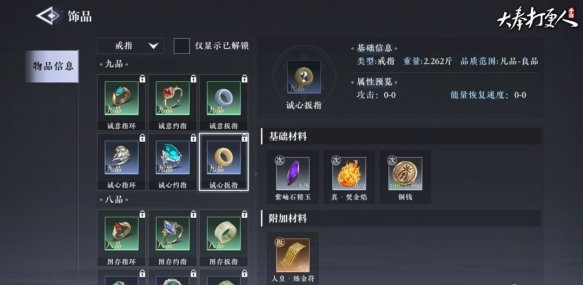 大奉打更人生产副职业功能汇总4