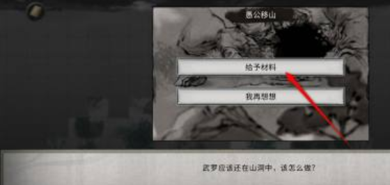 鬼谷八荒树妖魂珠使用方法详解3