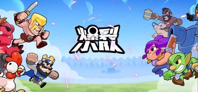 爆裂小队掘地矿工技能详解1