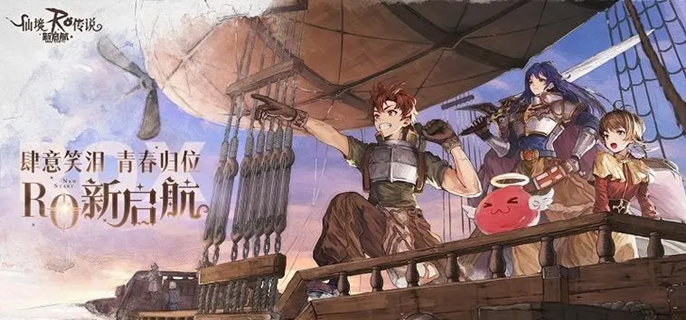 仙境传说RO新启航MvP蜂后通关打法攻略1