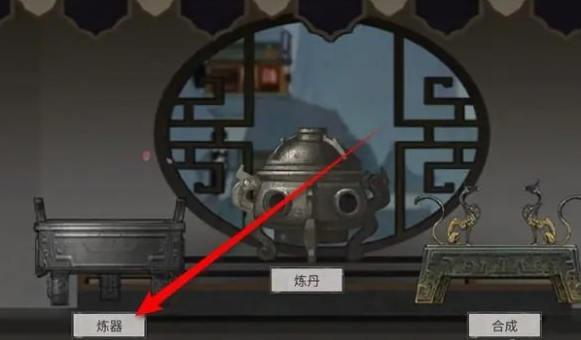 鬼谷八荒青冥玄钟炼器谱获取方法3