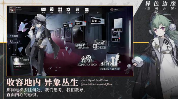 异色边缘遗物搭配技巧2